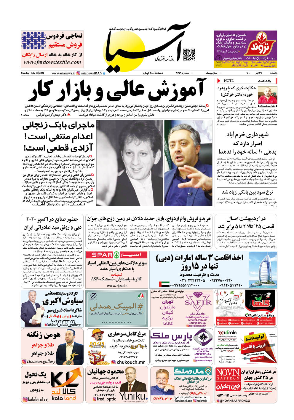 روزنامه اقتصادی آسیا - ۲۷ تیر ۱۴۰۰ 2