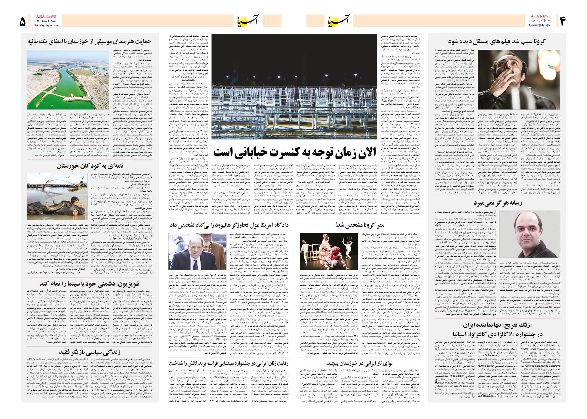 روزنامه اقتصادی آسیا - ۱ مرداد ۱۴۰۰ 8