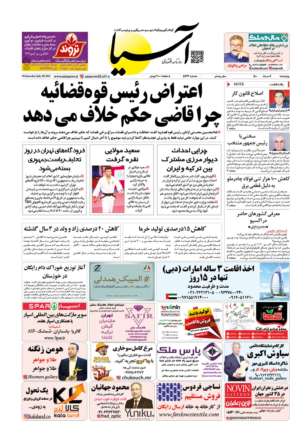 روزنامه اقتصادی آسیا - ۶ مرداد ۱۴۰۰ 2