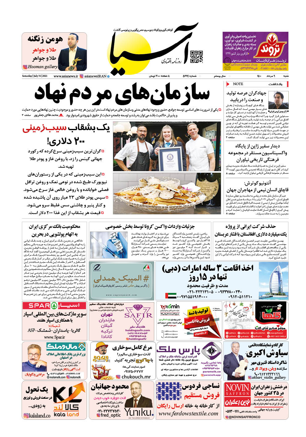 روزنامه اقتصادی آسیا - ۹ مرداد ۱۴۰۰ 2