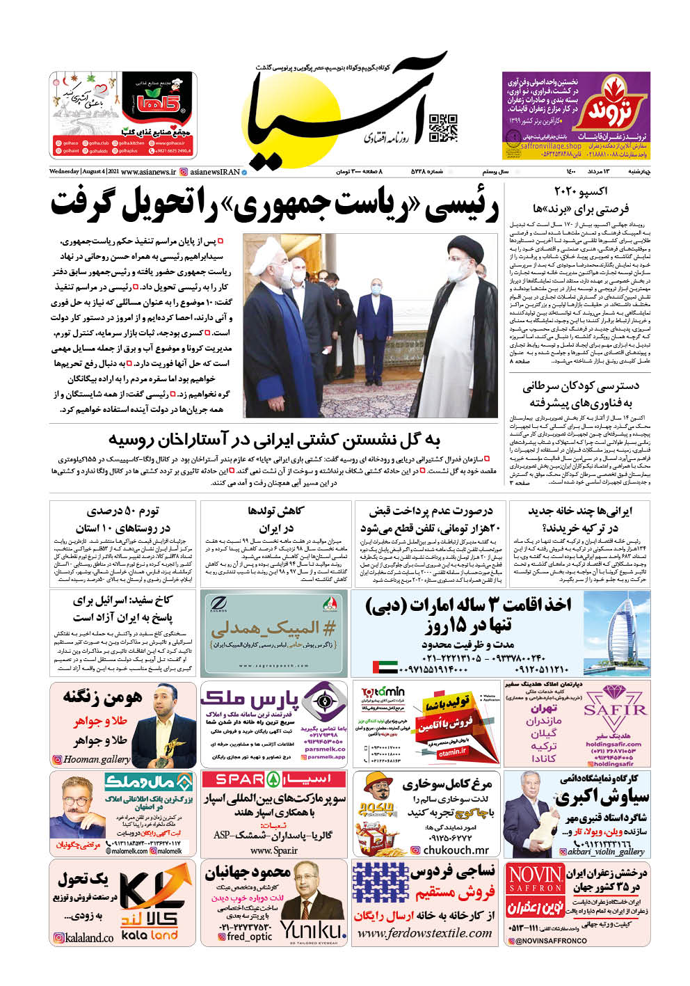 روزنامه اقتصادی آسیا - ۱۲ مرداد ۱۴۰۰ 2