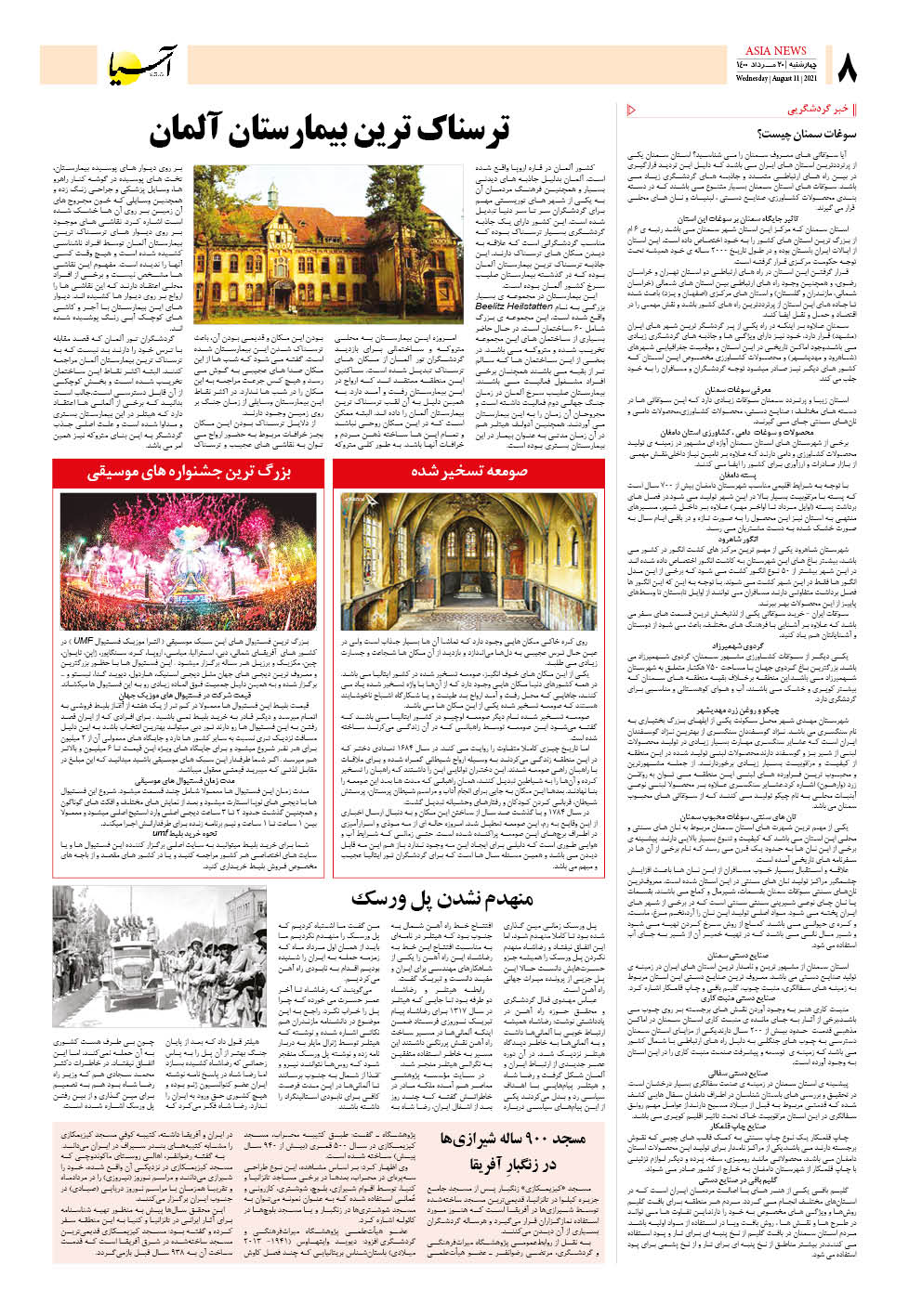 روزنامه اقتصادی آسیا - ۲۰ مرداد ۱۴۰۰ 7