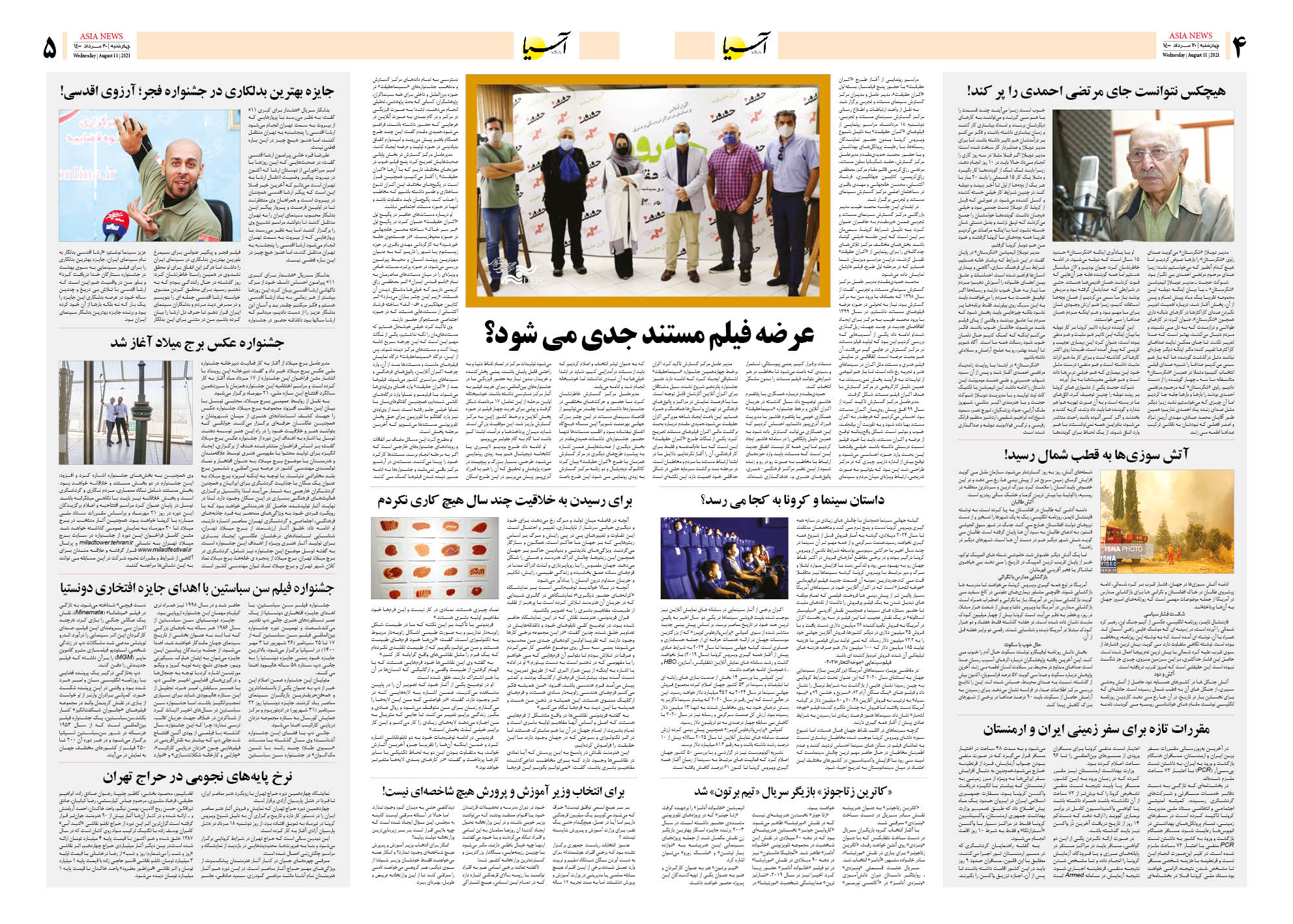 روزنامه اقتصادی آسیا - ۲۰ مرداد ۱۴۰۰ 8