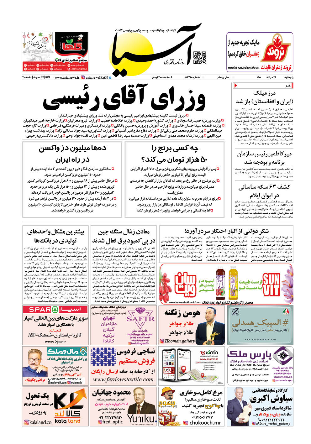 روزنامه اقتصادی آسیا - ۲۱ مرداد ۱۴۰۰ 2