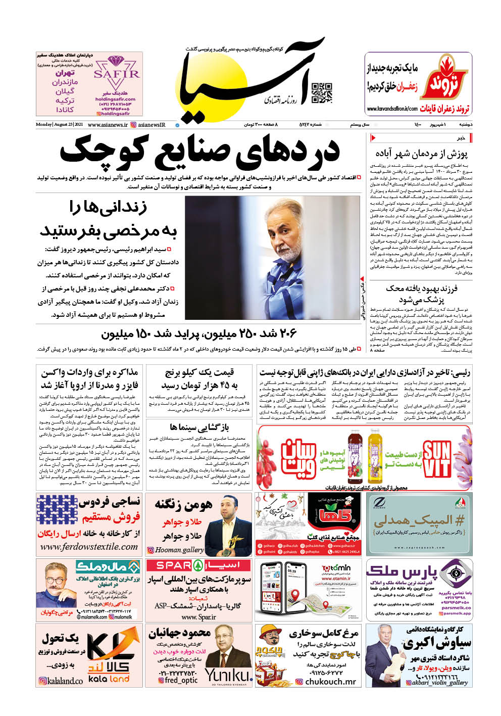 روزنامه اقتصادی آسیا - ۱ شهریور ۱۴۰۰ 2