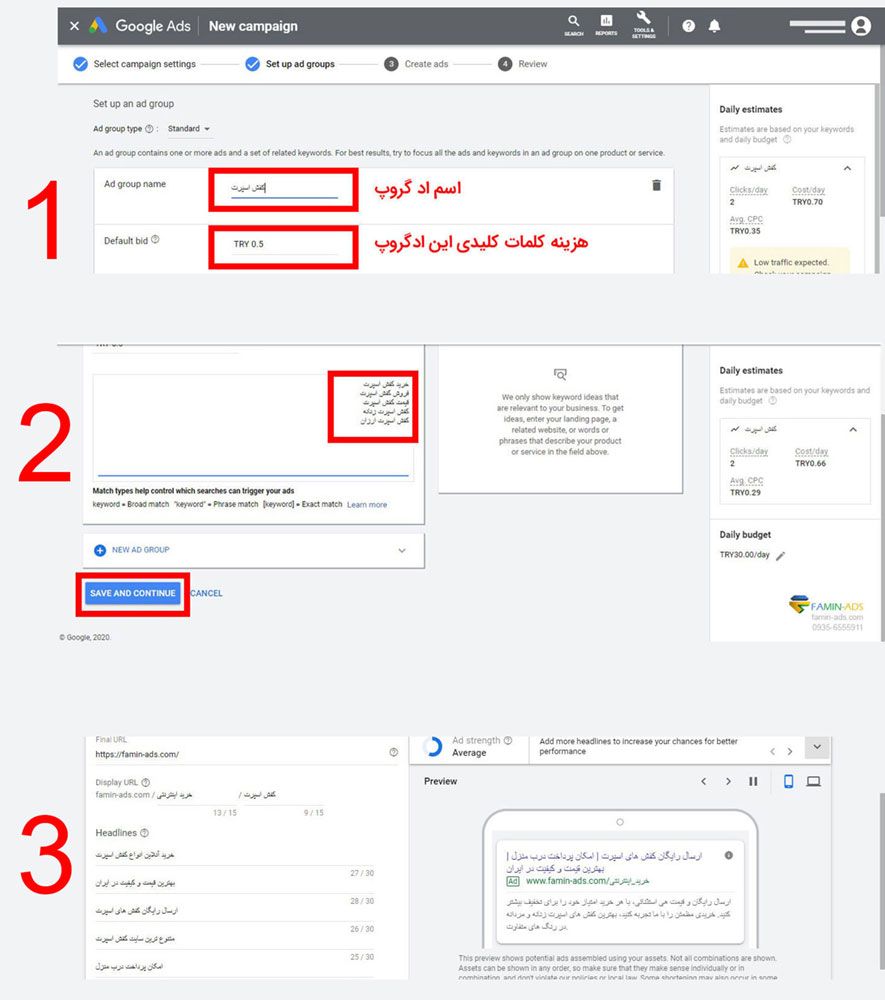 انتخاب کلمات کلیدی