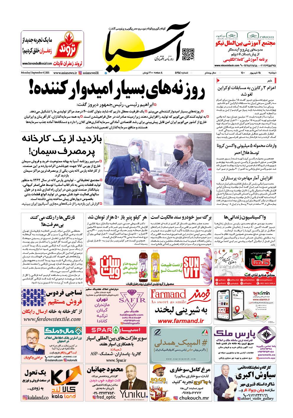 روزنامه اقتصادی آسیا - ۱۵ شهریور ۱۴۰۰ 2