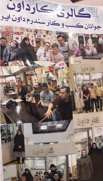 هنر؛ فرصتی برای کودکان سندرم داون asianews