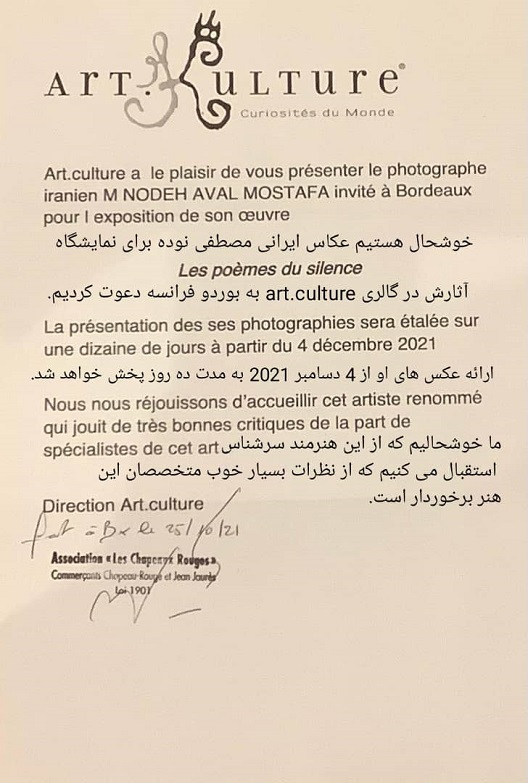 «اشعار سکوت» در فرانسه نواخته شد!asianews