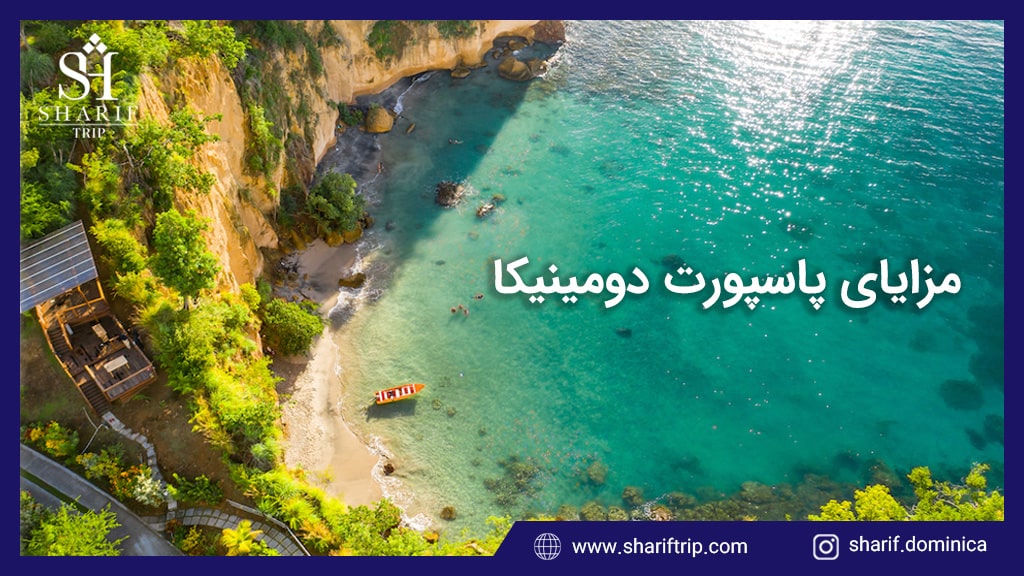 اعتبار پاسپورت ایران