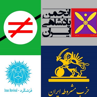 جریان‌های اصلی اپوزیسیون پادشاهی خواه