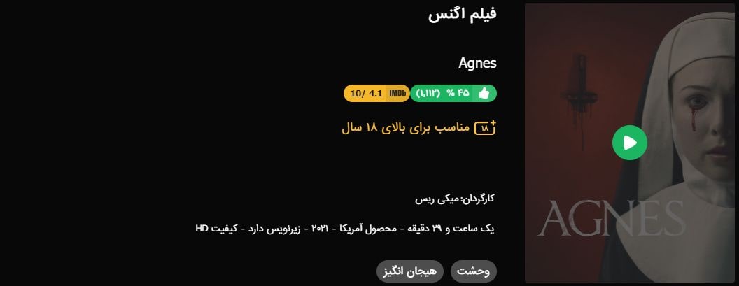 بهترین فیلم ترسناک