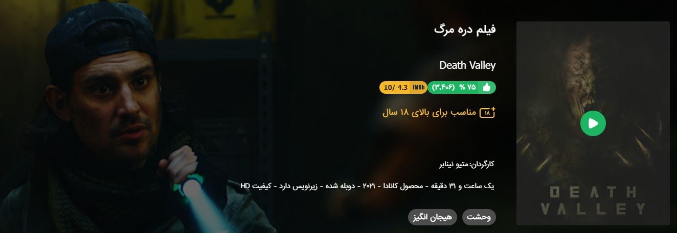 بهترین فیلم های ترسناک