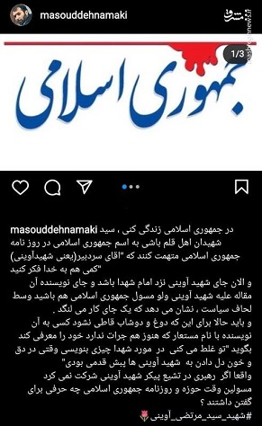 حمله مسعود ده نمکی به مسیح مهاجری