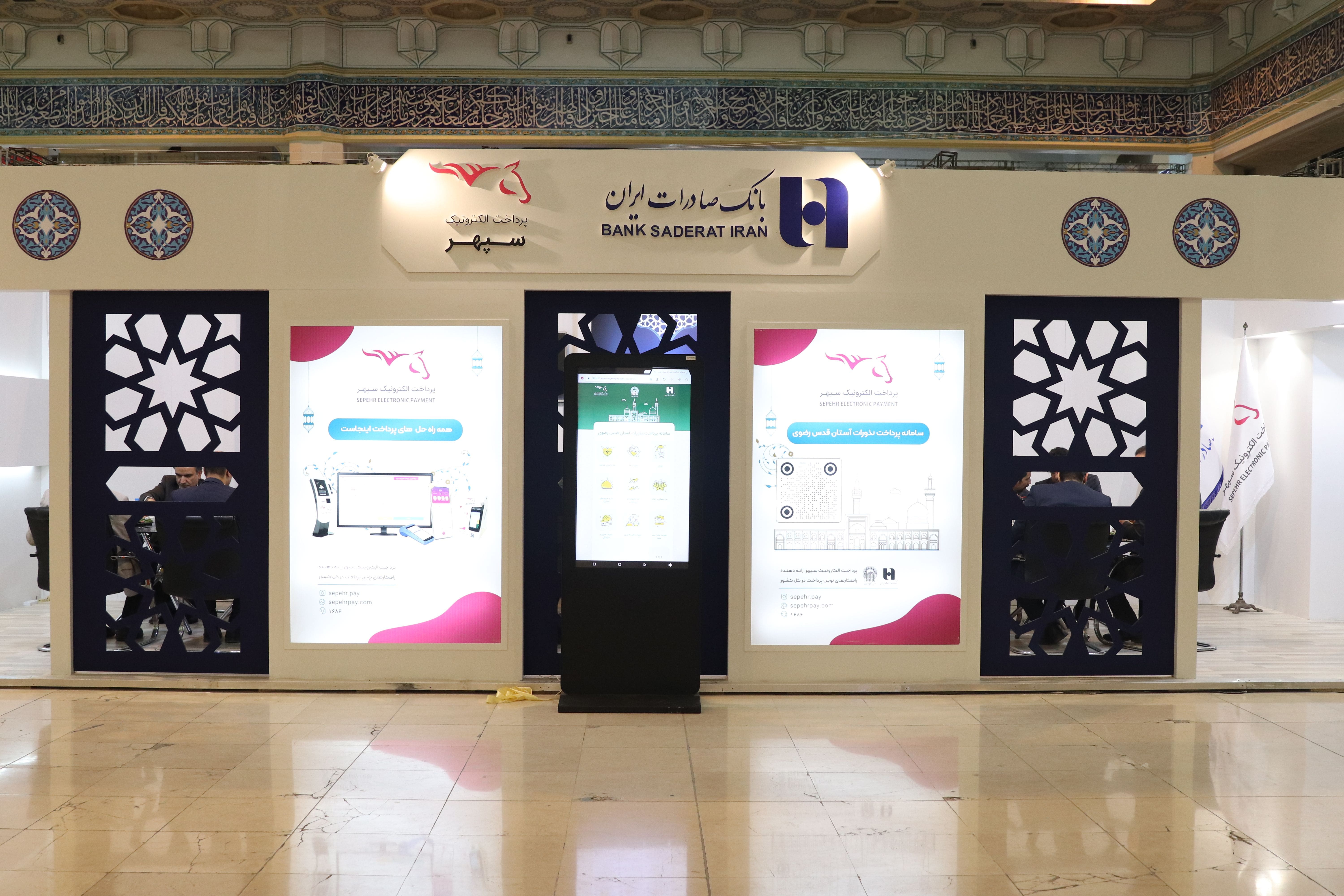 بانک صادرات