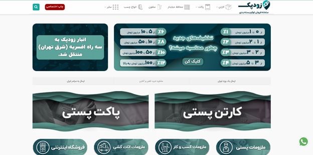 چاپ روی کارتن