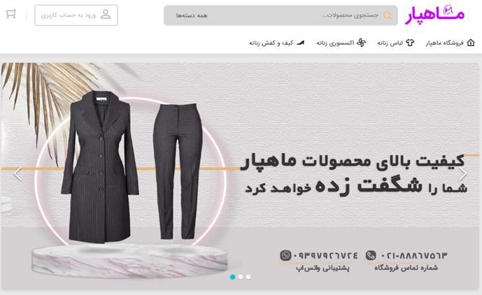 مانتو شلوار اداری