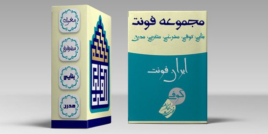 ایران فونت