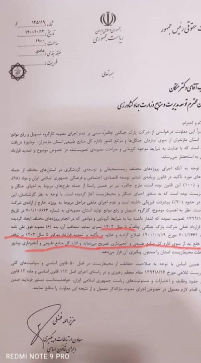 مزایده غیرقانونی چالدره متوقف شد!