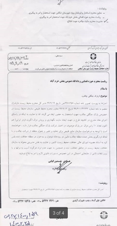 مزایده غیرقانونی چالدره متوقف شد!/