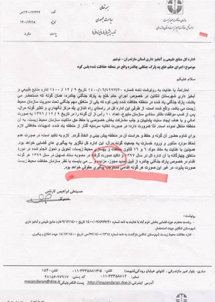 مزایده غیرقانونی چالدره متوقف شد!/