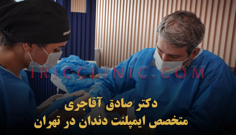 کاشت دندان طبیعی