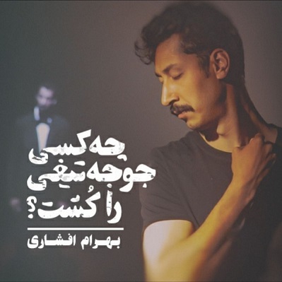 چه کسی جوجه تیغی را کشت؟ asianews