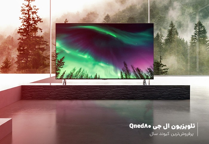 تلویزیون ال جی محبوب ترین نمایشگر افرالند در 1401