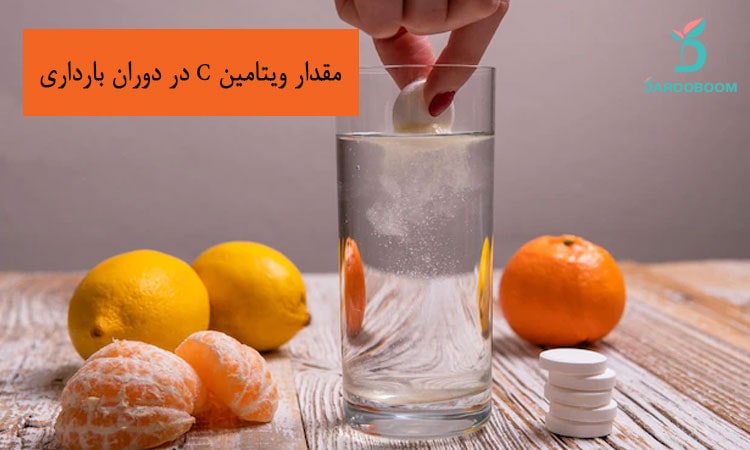 قرص ویتامین c