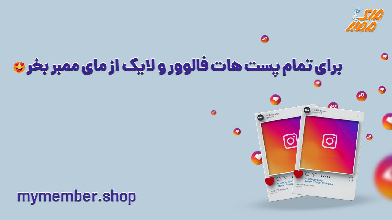 خرید فالوور ایرانی