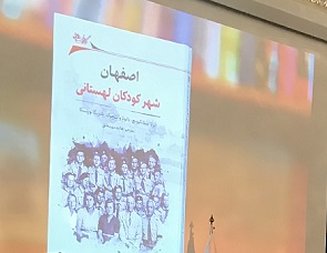 اصفهان شهری برای کودکان لهستانی