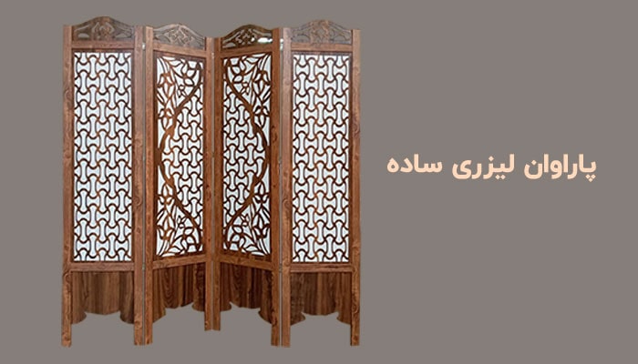 قیمت پارتیشن