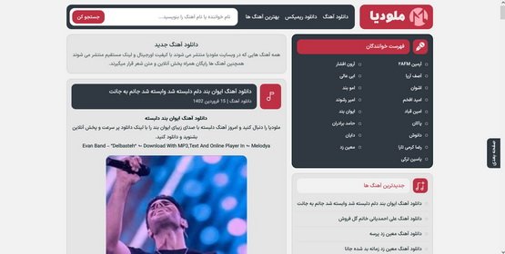 سایت ملودیا