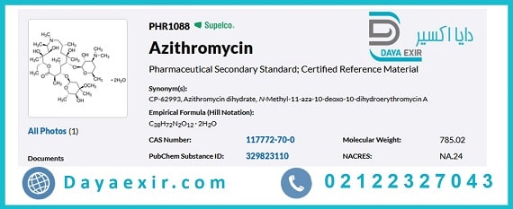 آزیترومایسین چیست