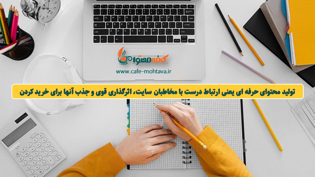 سایت کافه محتوا