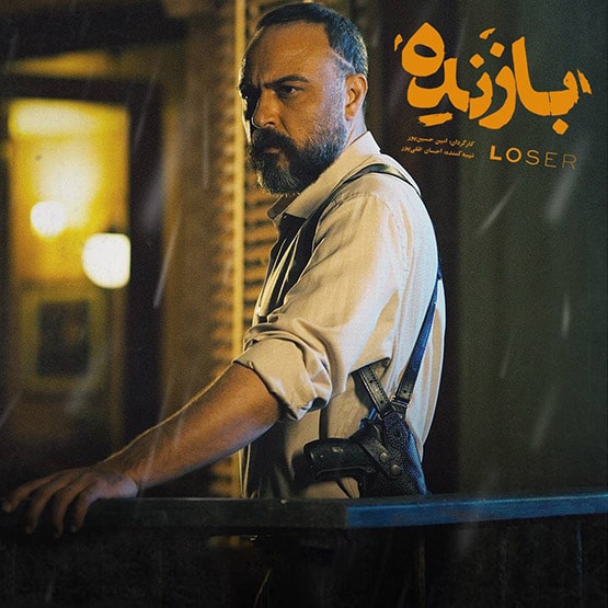 دانلود سریال بازنده