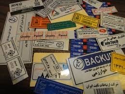 بارکد اموال