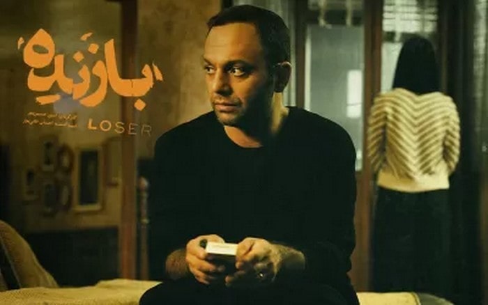 سریال بازنده