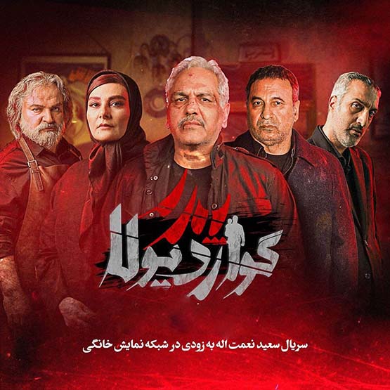 قسمت اول سریال پدر گواردیولا