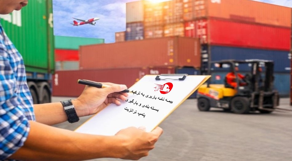 ارسال بار از ایران