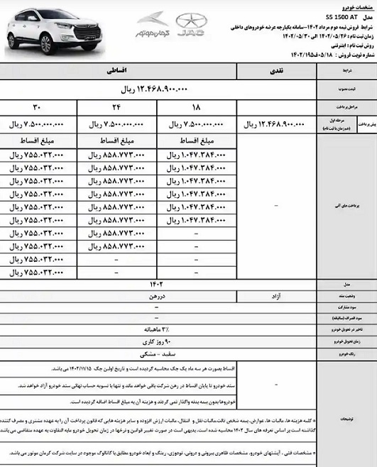 ثبت نام کرمان موتور