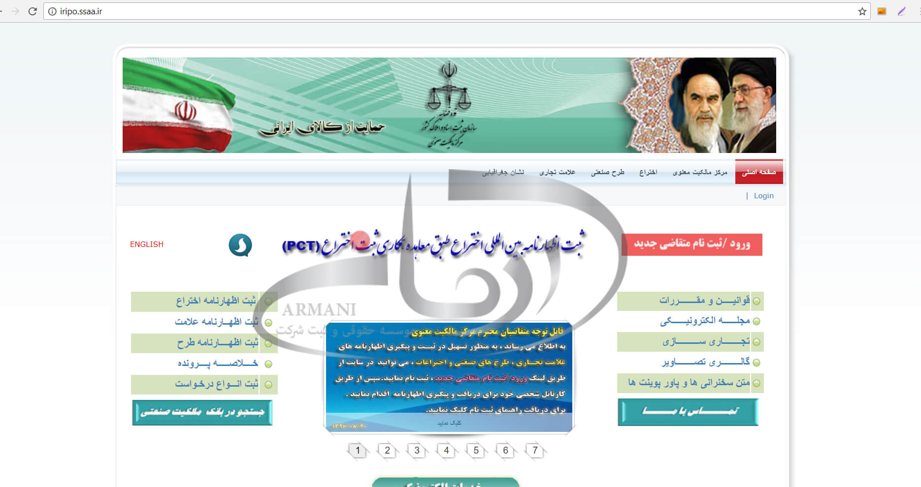 استعلام برند قبل از ثبت، از روزنامه رسمی کشور