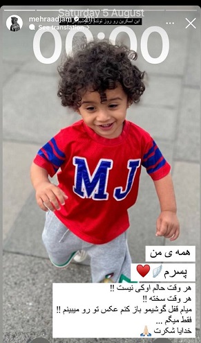 دنیا جهانبخت و مهرداد جم