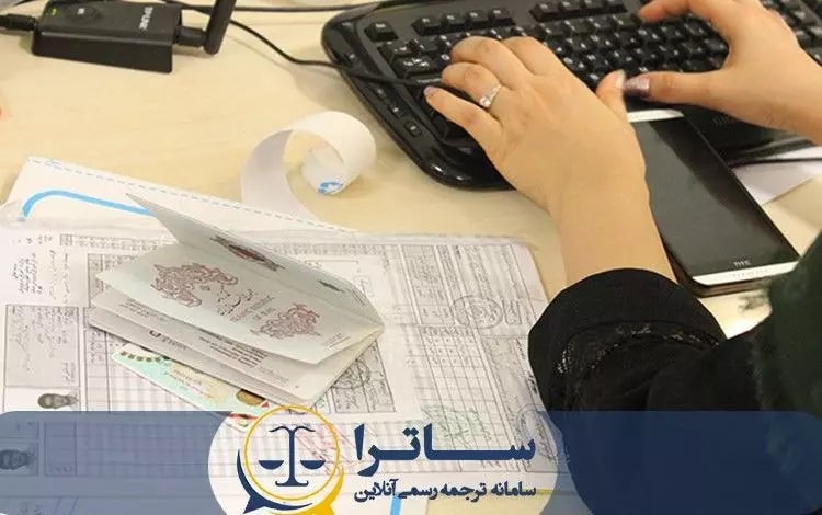 موسسه مهاجرتی