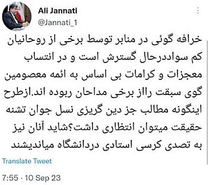 علی جنتی وزیر سابق ارشاد