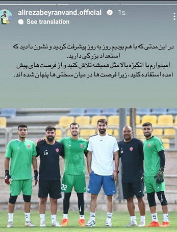 علیرضا بیرانوند