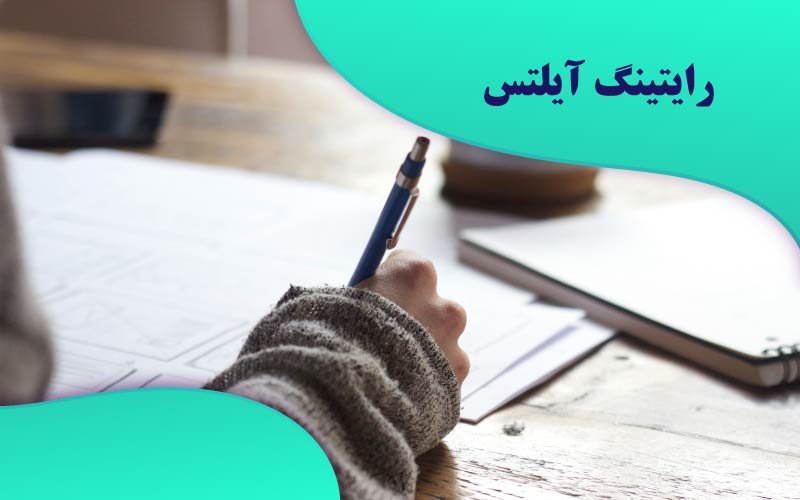 دوه رایتینگ