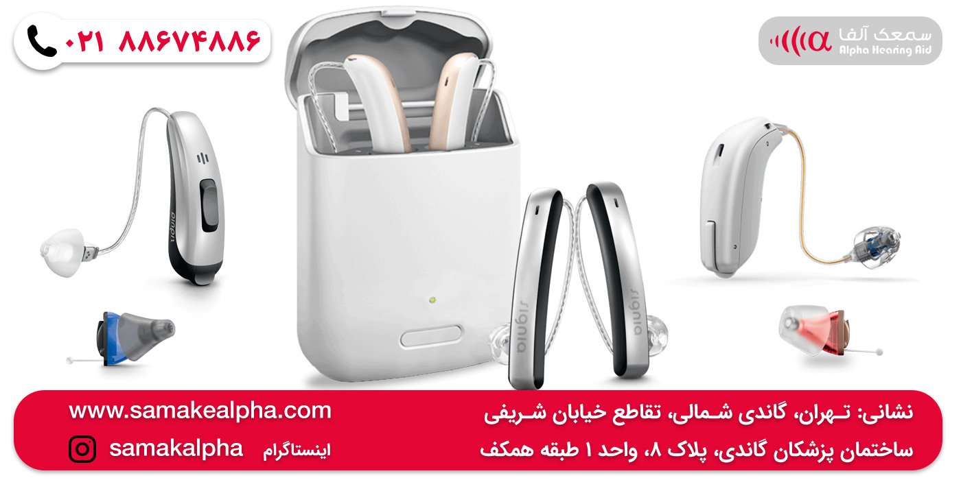 سمعک هوشمند