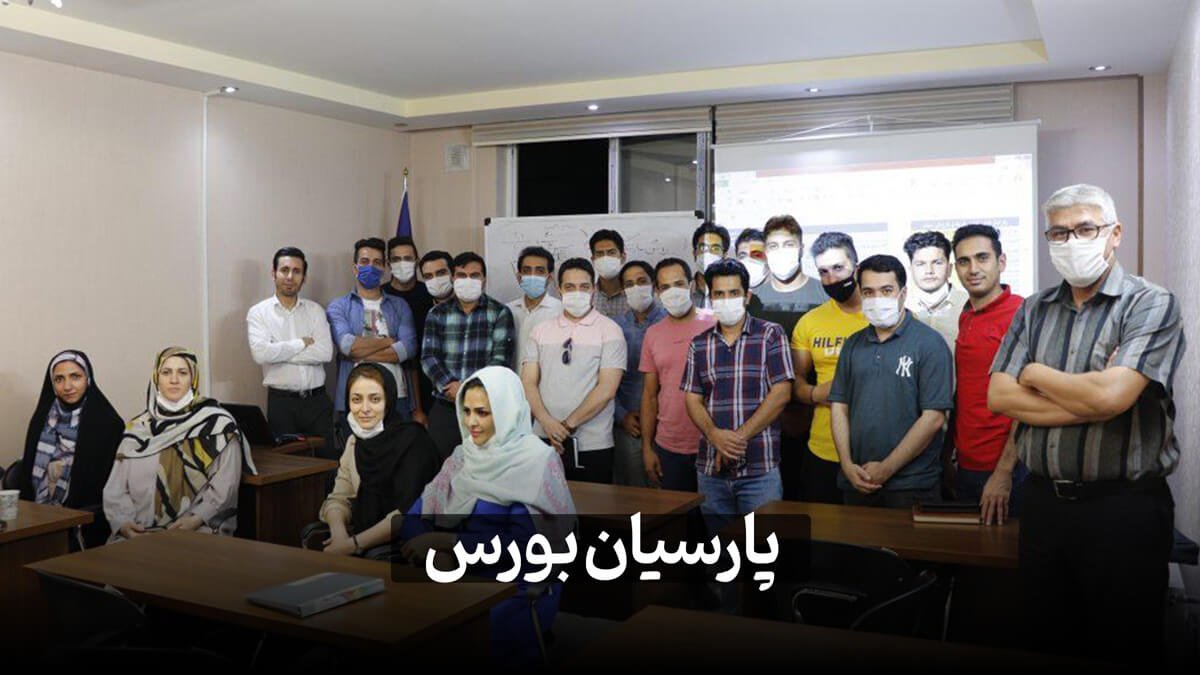 آکادمی پارسیان بورس