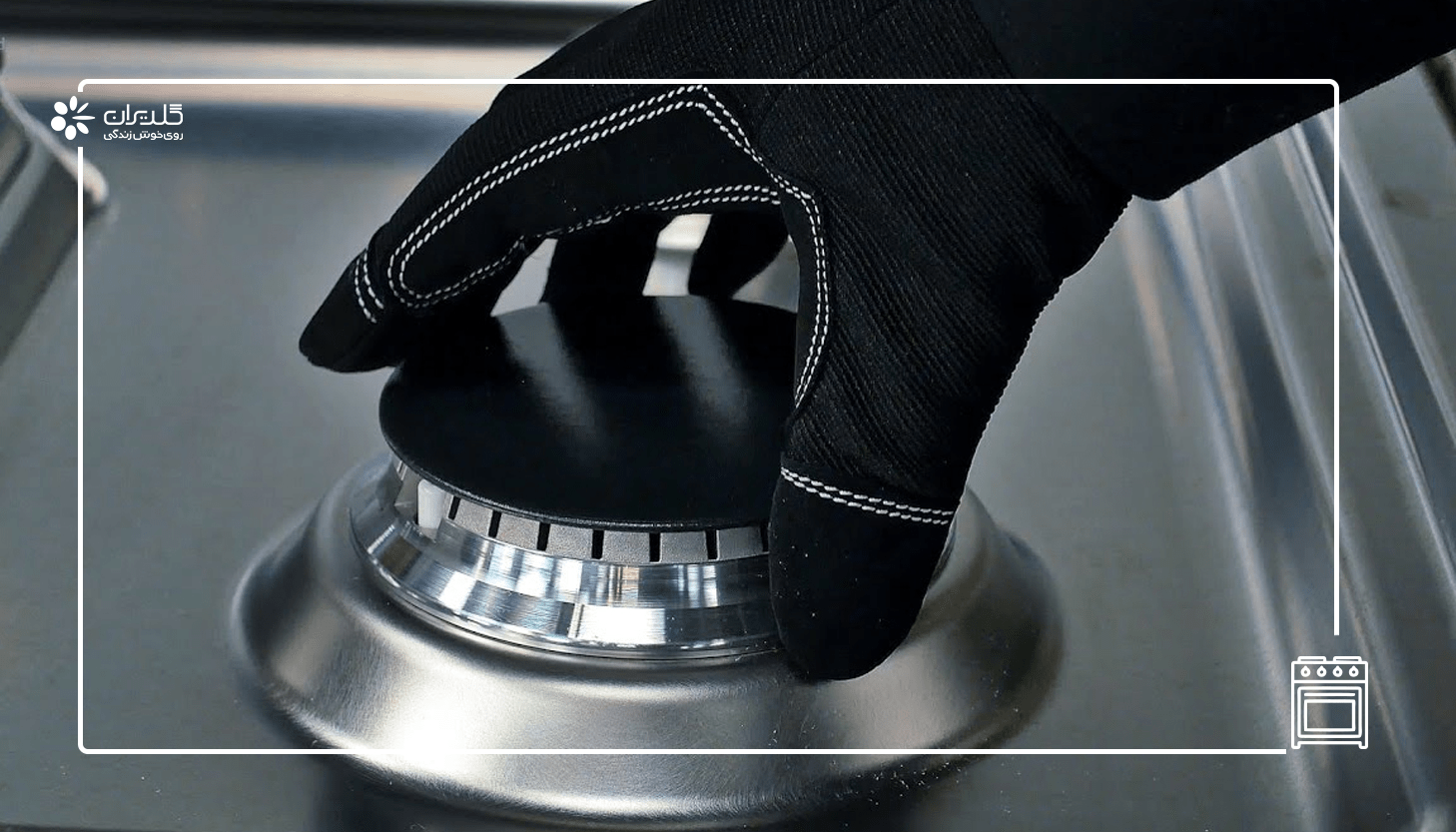 تعمیر اجاق گاز